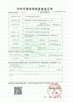 CHINA Guangzhou Menzeh Machinery Parts Co., Ltd. Certificações